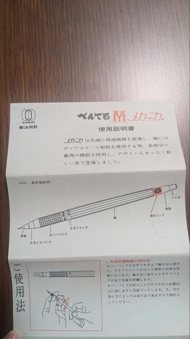 ぺんてる　メカニカ　シャープペンシル　廃盤品　0.3