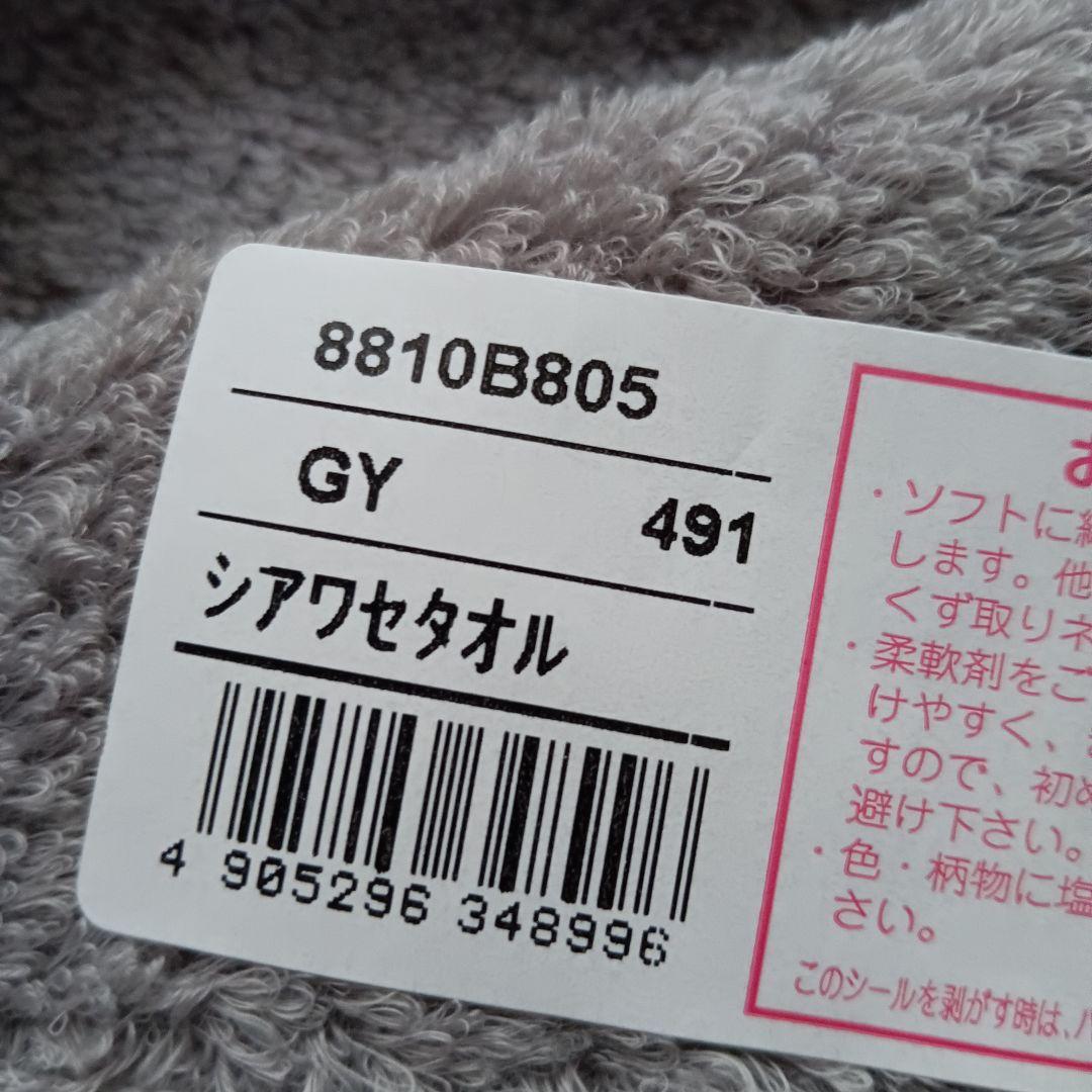 UCHINOプレミアム しあわせタオル バスタオル 灰 グレー 70 140