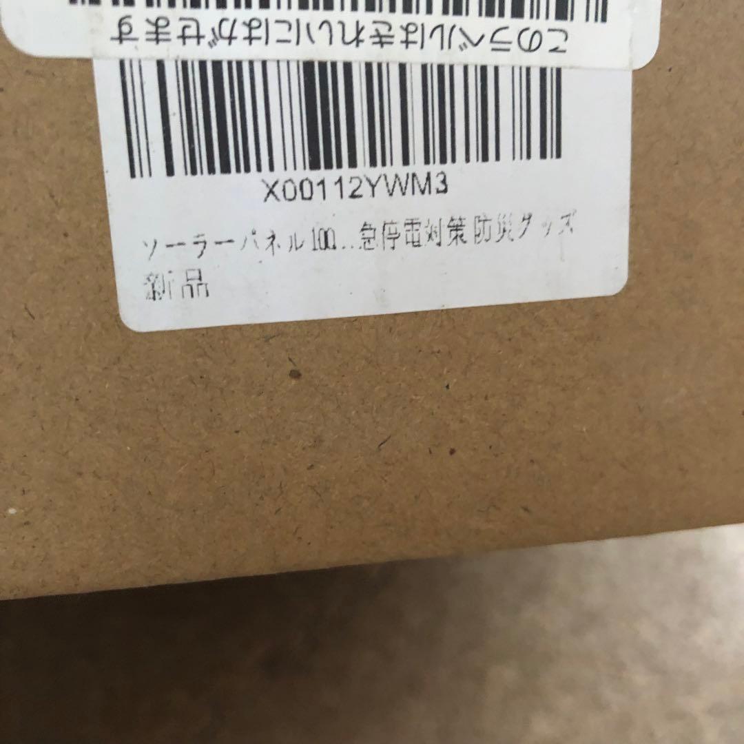 【未使用】ソーラーパネル100W GRECELL 折りたたみソーラーパネル