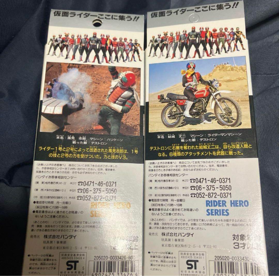 1991年製 ライダーヒーローシリーズ3、4 仮面ライダーV3 ライダーマン