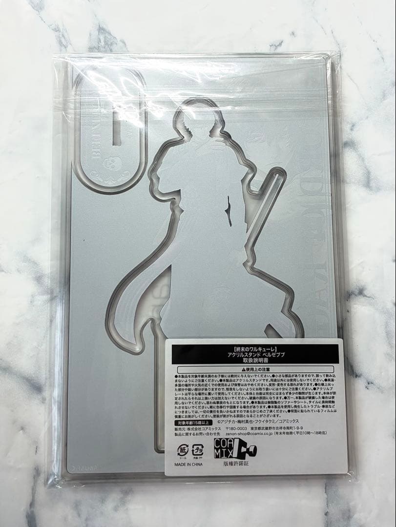 終末のワルキューレ アクリルスタンド ベルゼブブ アクスタ アニメイト