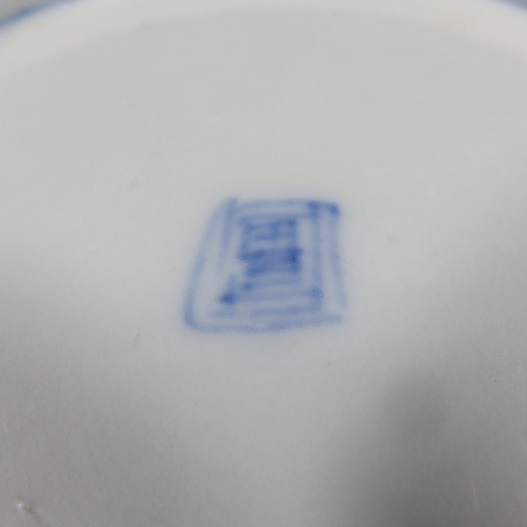 取り皿 小皿 5枚 バラ売り可 歪み 金彩 色絵 古伊万里 銘 富 草花