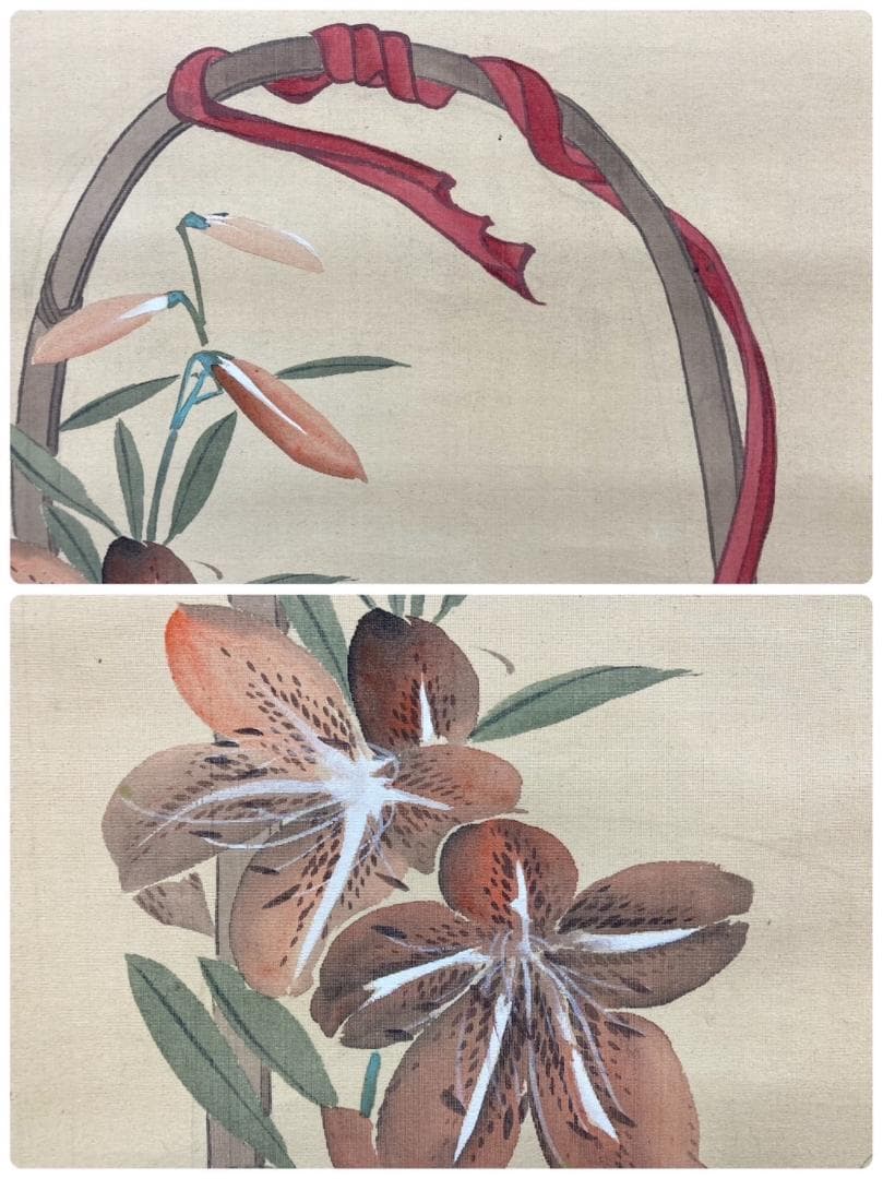 荒木十畝／荒木寛畝師事「花籠」掛軸 絹本