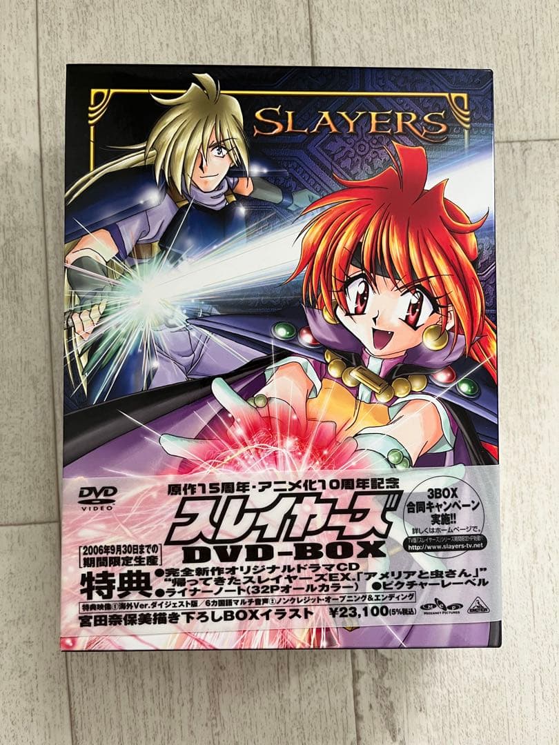 スレイヤーズ DVD-BOX　3本セット