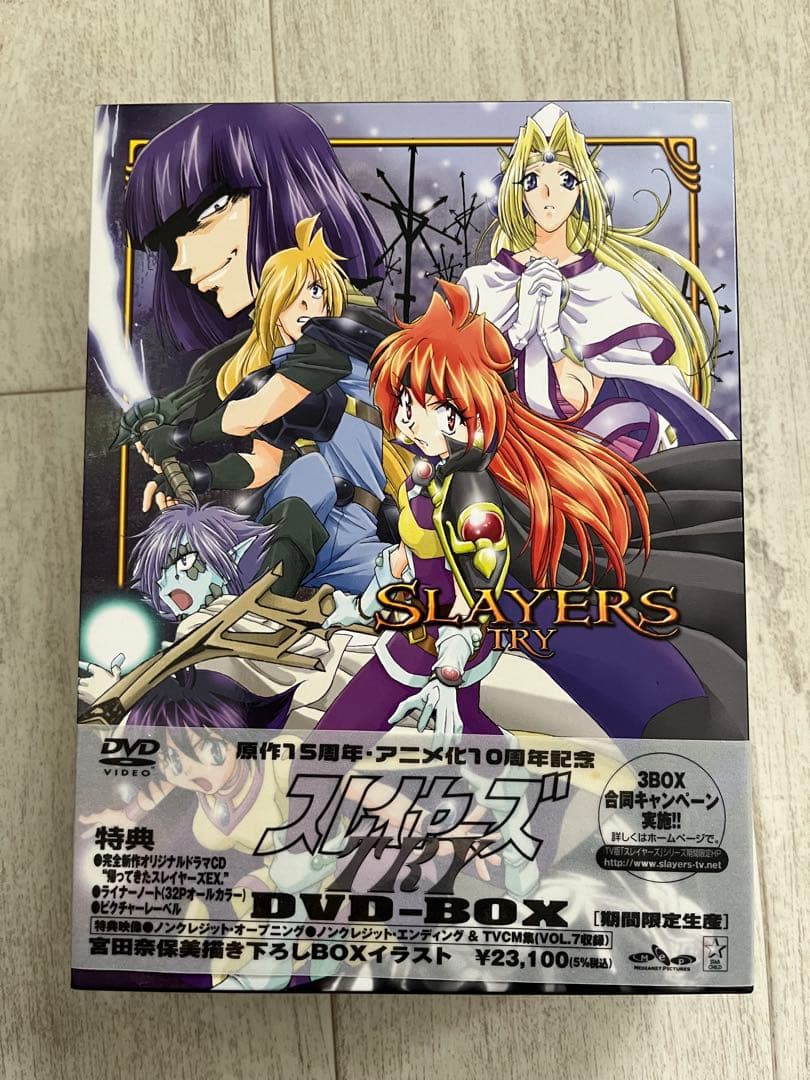 スレイヤーズ DVD-BOX　3本セット