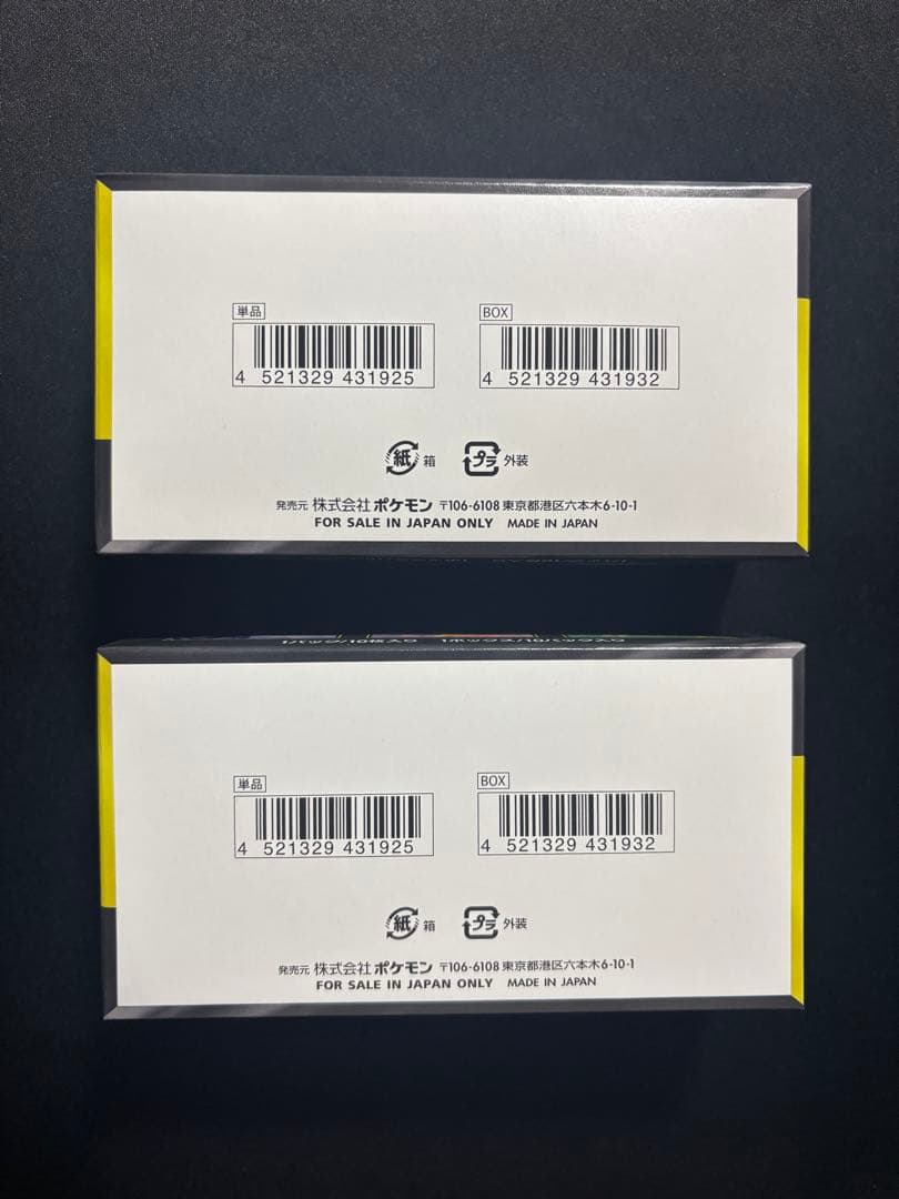 【シュリンクなし　ペリペリあり】ハイクラスパックMEGAドリームex