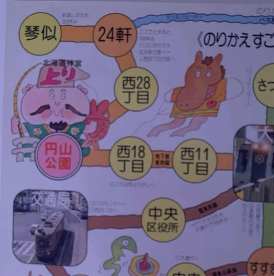 昭和53年初詣記念乗車券ジグソーパズル札幌市交通局