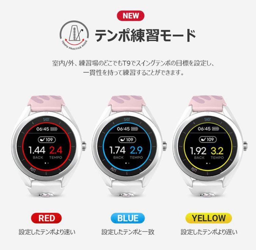 ☆新品 ボイスキャディ T9 ミニーマウスエディション GPS ゴルフ ウォッチ