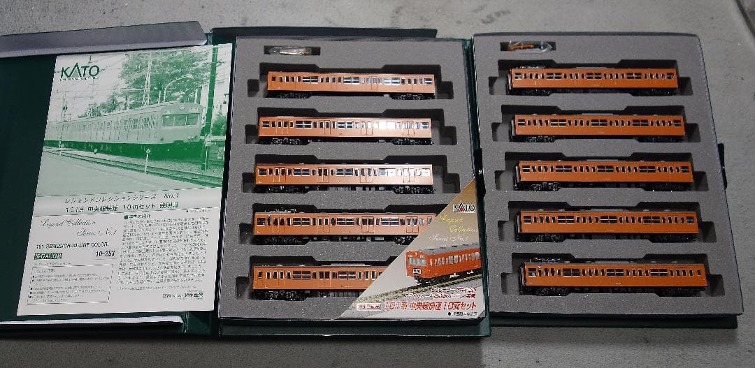 KATOレジェンドコレクション 101系 中央線快速 10両セット