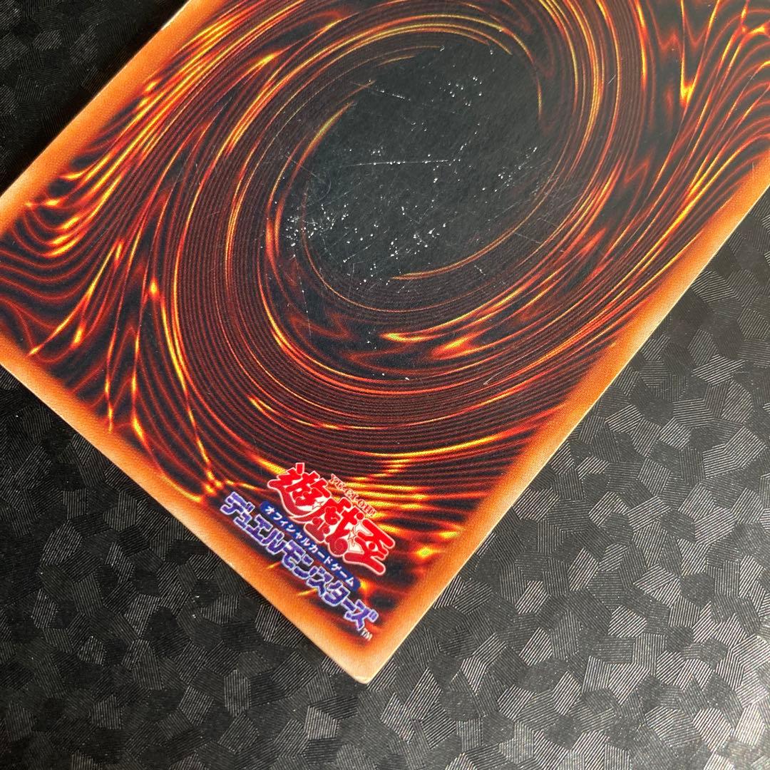 遊戯王　レッドアイズブラックドラゴン　ウルトラレア　初期