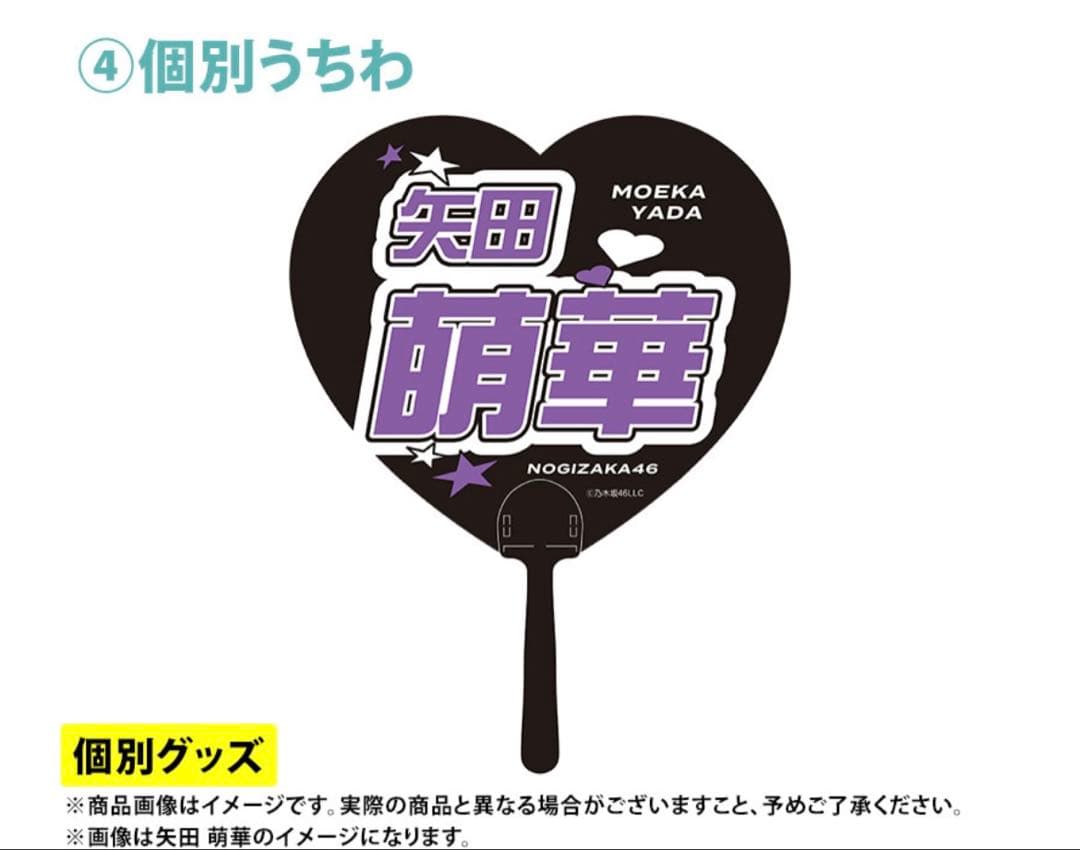 乃木坂46 2026年福袋A B C 19点　大越ひなの
