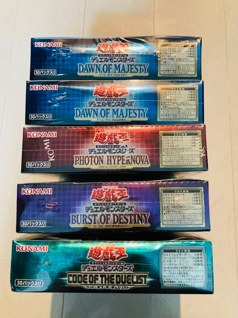 遊戯王　未開封ボックス　まとめ