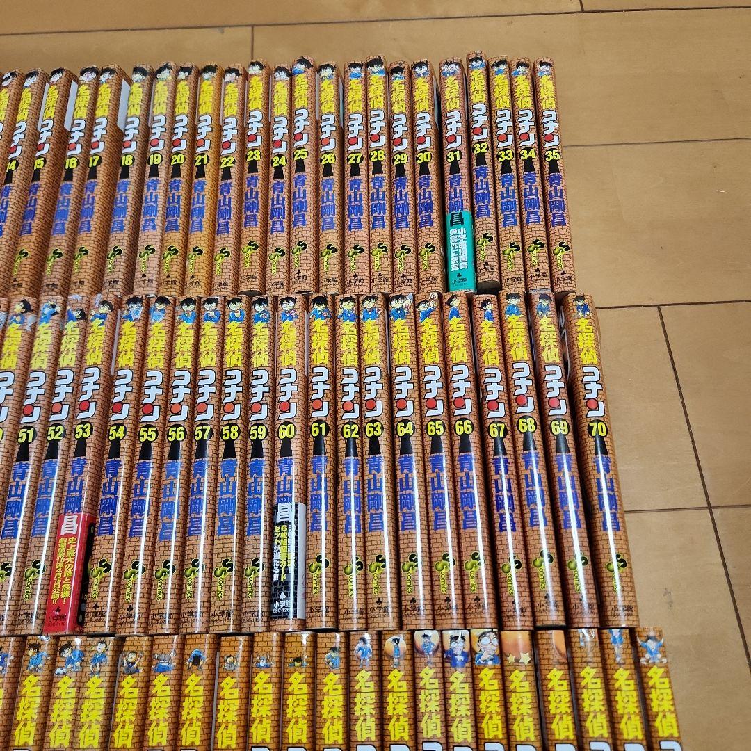 名探偵コナン　全巻セット　106巻　美品　良品