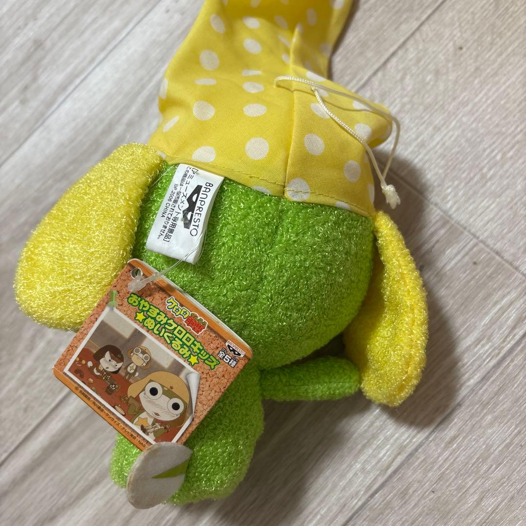 ケロロ軍曹　おやすみケロロキッズ　ぬいぐるみ