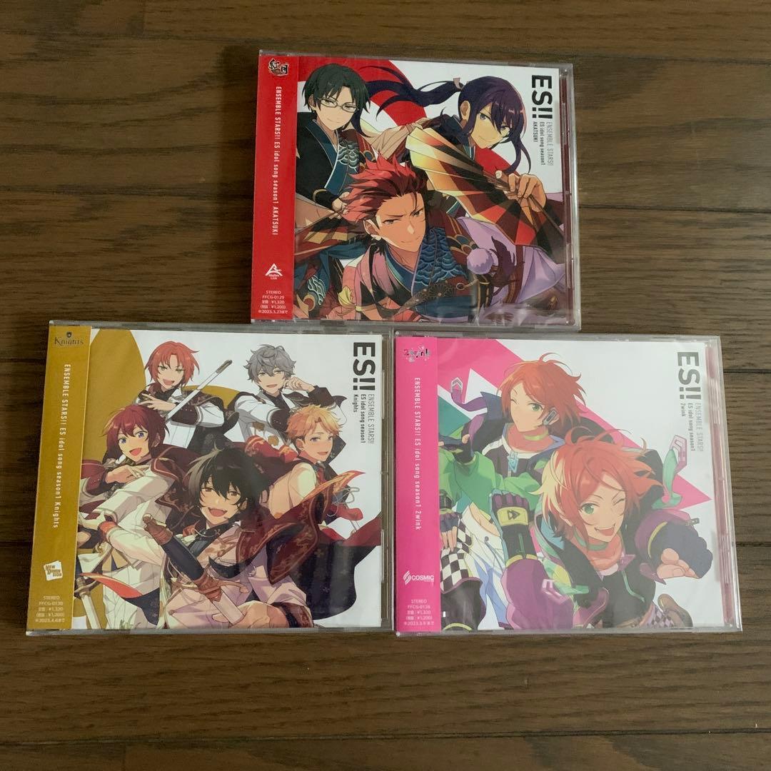 あんさんぶるスターズ あんスタ ESソング CD全巻セット