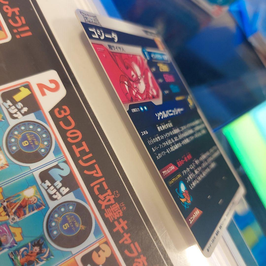 SDV7-062ゴジータ(パラレル) ドラゴンボールスーパーダイバーズ