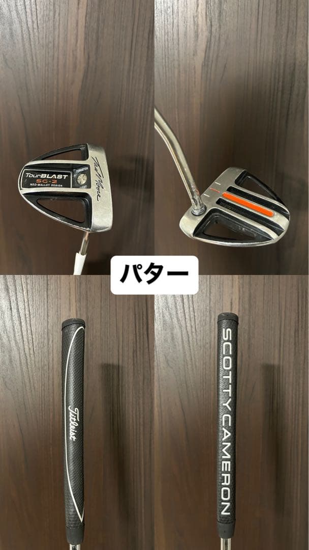 最終値引き！【タイトリスト】ゴルフクラブセット　大手メーカーフルセット