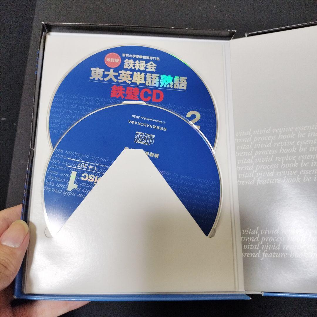 英語　単語帳＆辞書　フルセット