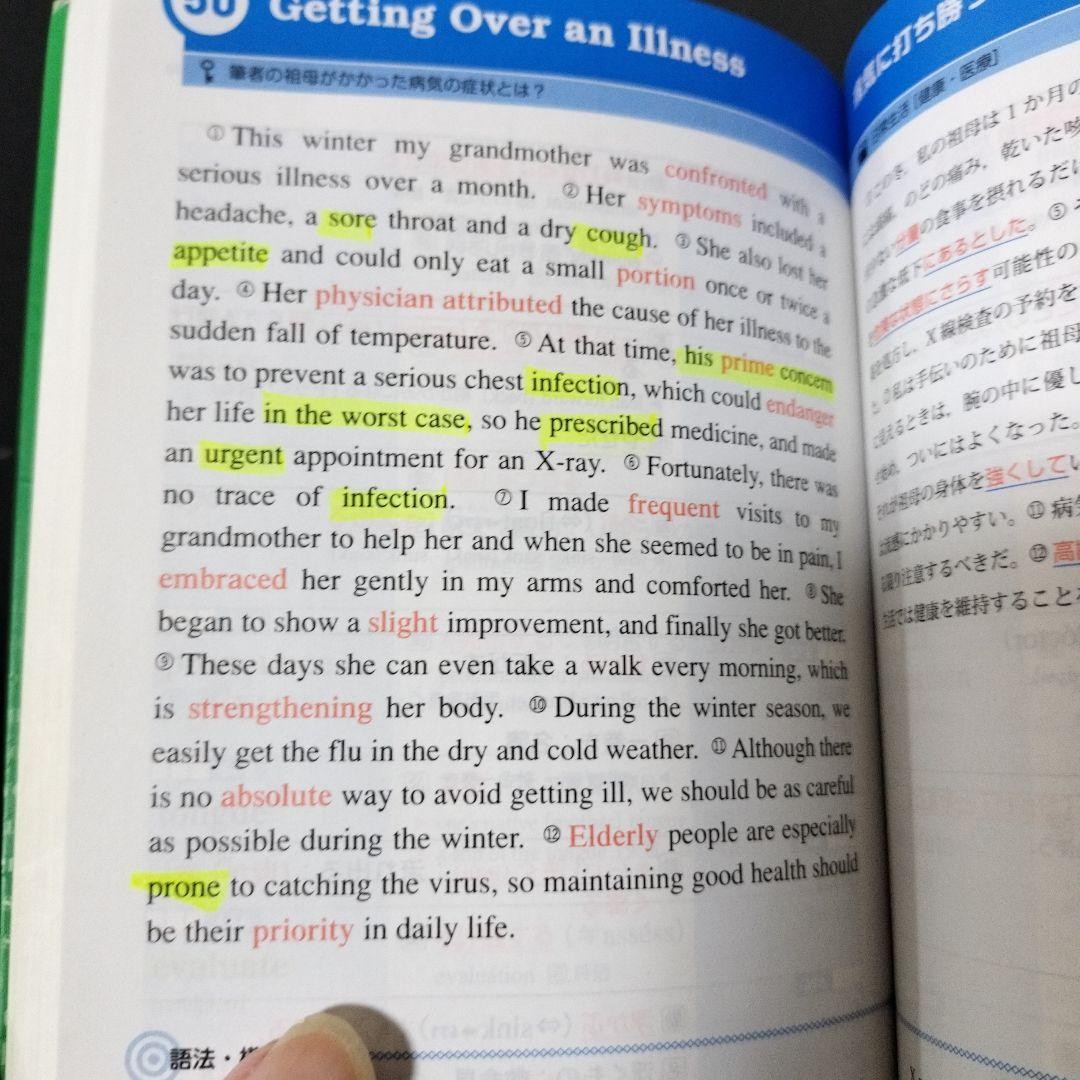 英語　単語帳＆辞書　フルセット