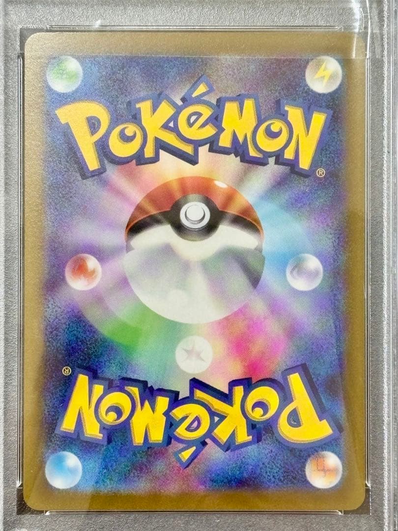 【PSA10】イキリンコex★SAR★SV2P★094/071★ポケモンカード