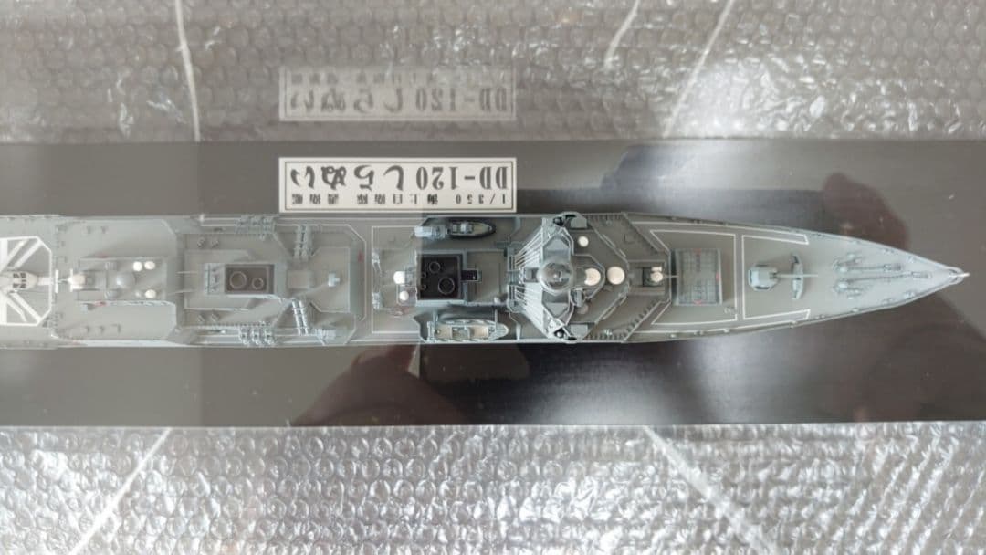 ピットロード 1/350 海上自衛隊 護衛艦しらぬい 完成品 ケース付き