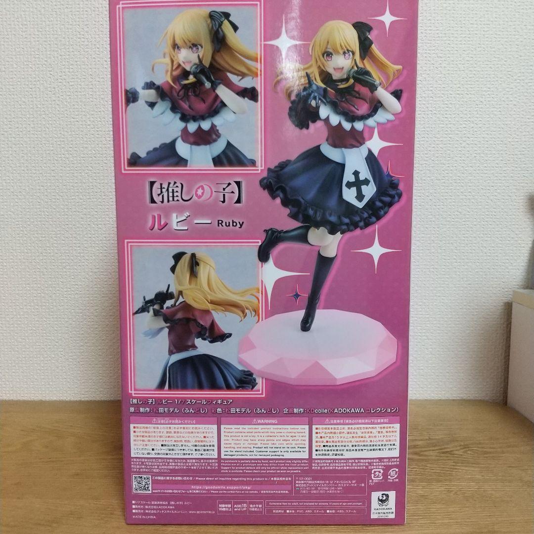 推しの子 ルビー フィギュア KADOKAWAコレクション 開封済み