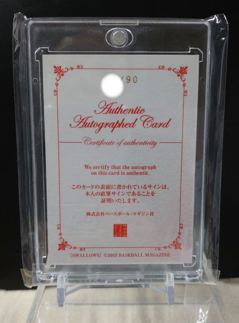 [美品] 山田哲人 直筆サインカード 2013年 ヤクルト BBM