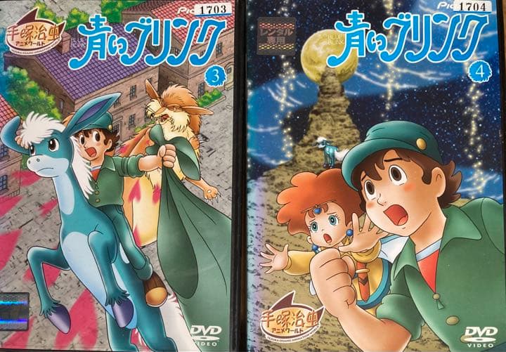 【懐かし稀少品】NHKアニメ「青いブリンク」（平成元年）DVD全8巻セット