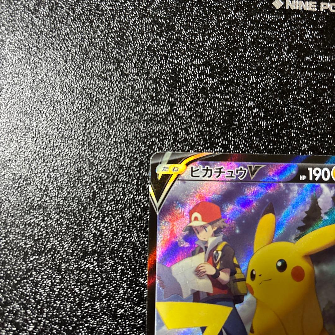 ピカチュウV CSR S8b VMAXクライマックス 222/184