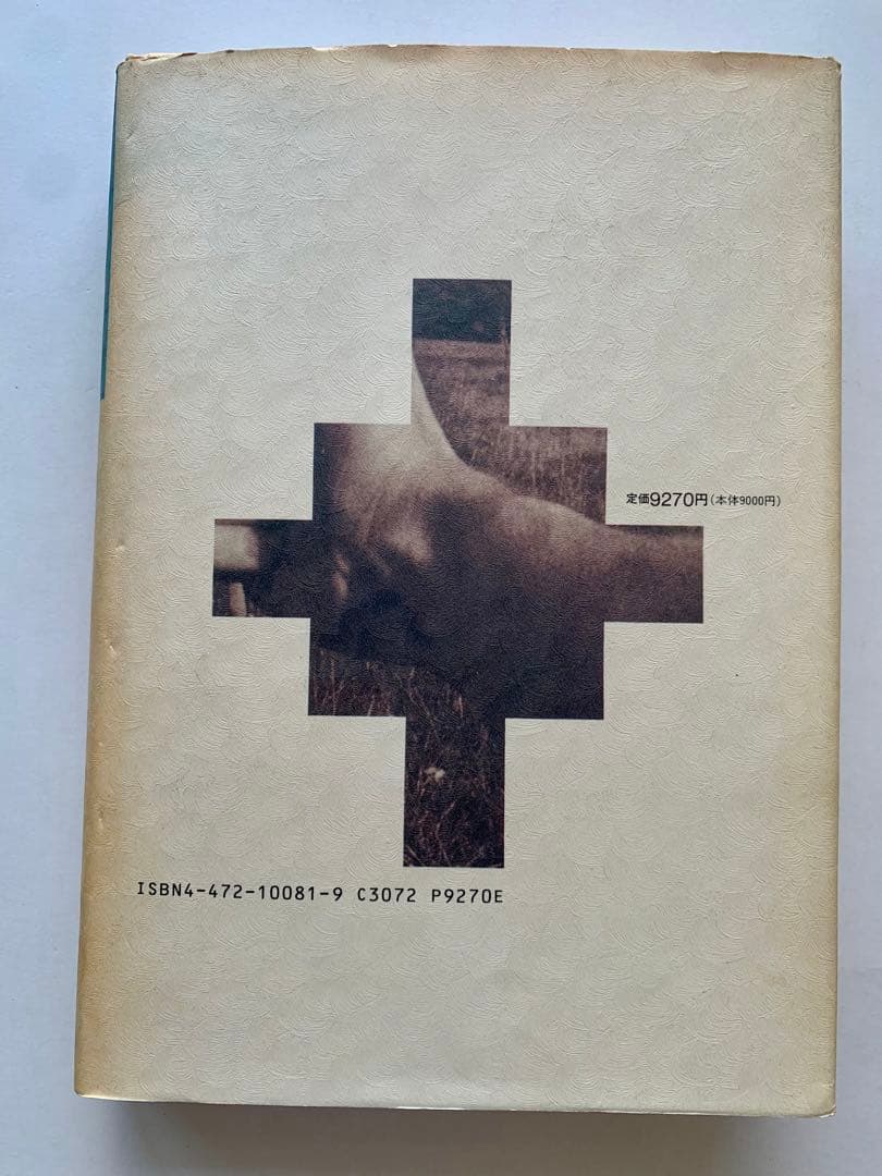 E・H・ゴンブリッチ「イメージと目」1991