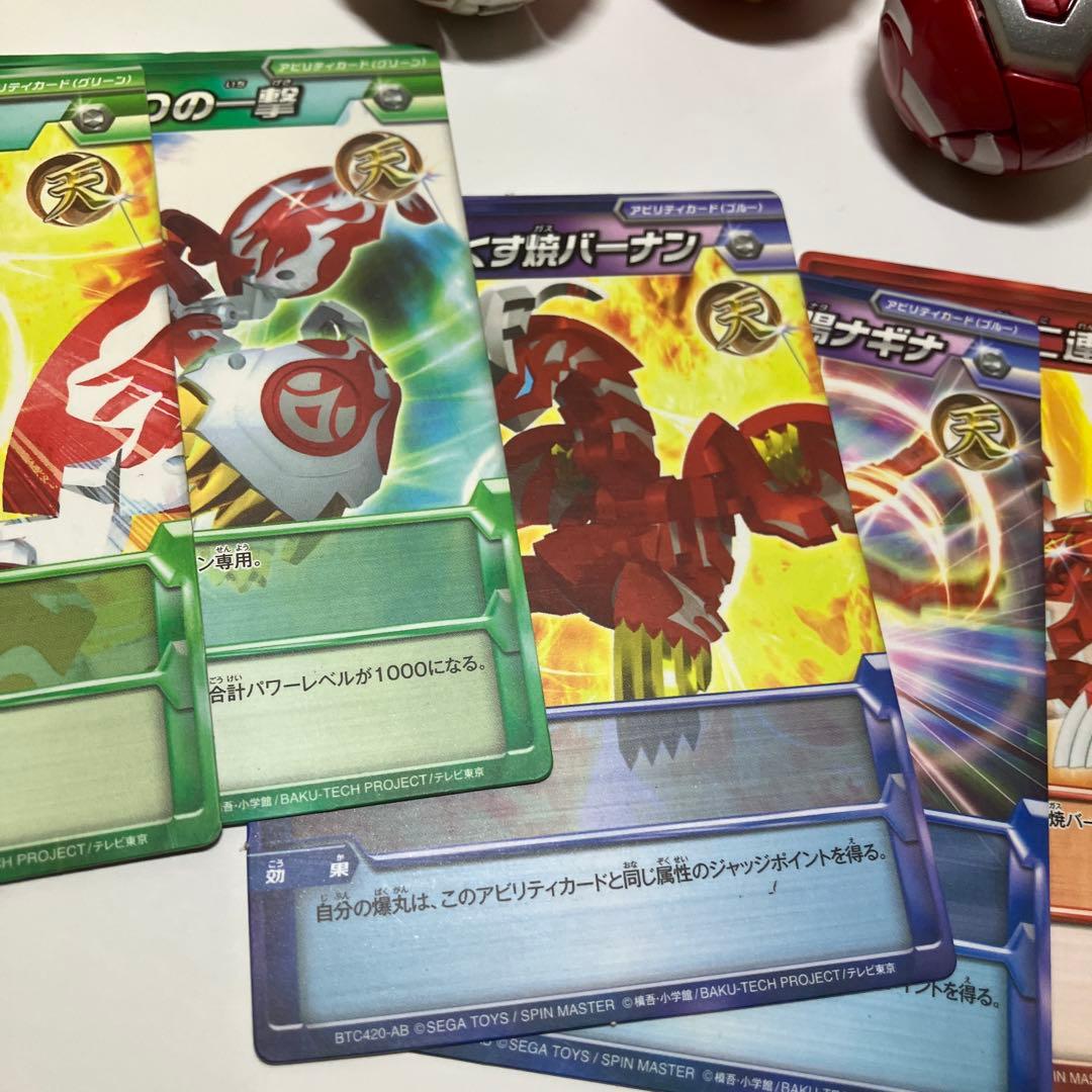 爆丸　バクガン 天ライズデッキ　3体、バトルカードセット