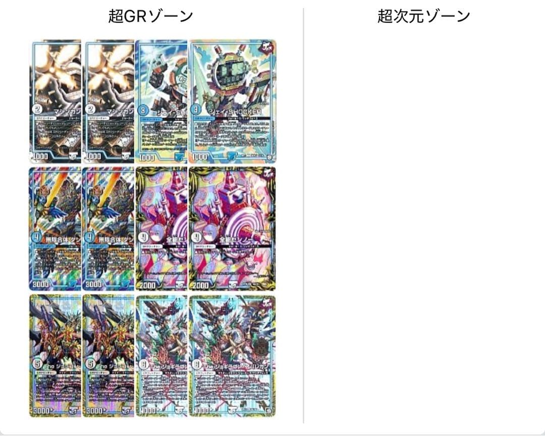 デュエルマスターズ引退品