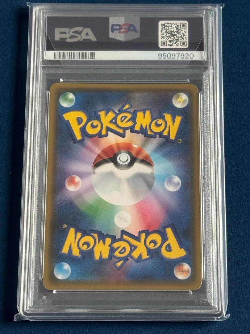 ピカチュウ ポケモンセンター20th プロモ PSA8 ポケモンカード