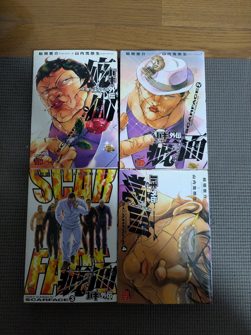 グラップラー刃牙・バキ・範馬刃牙 計110巻セット