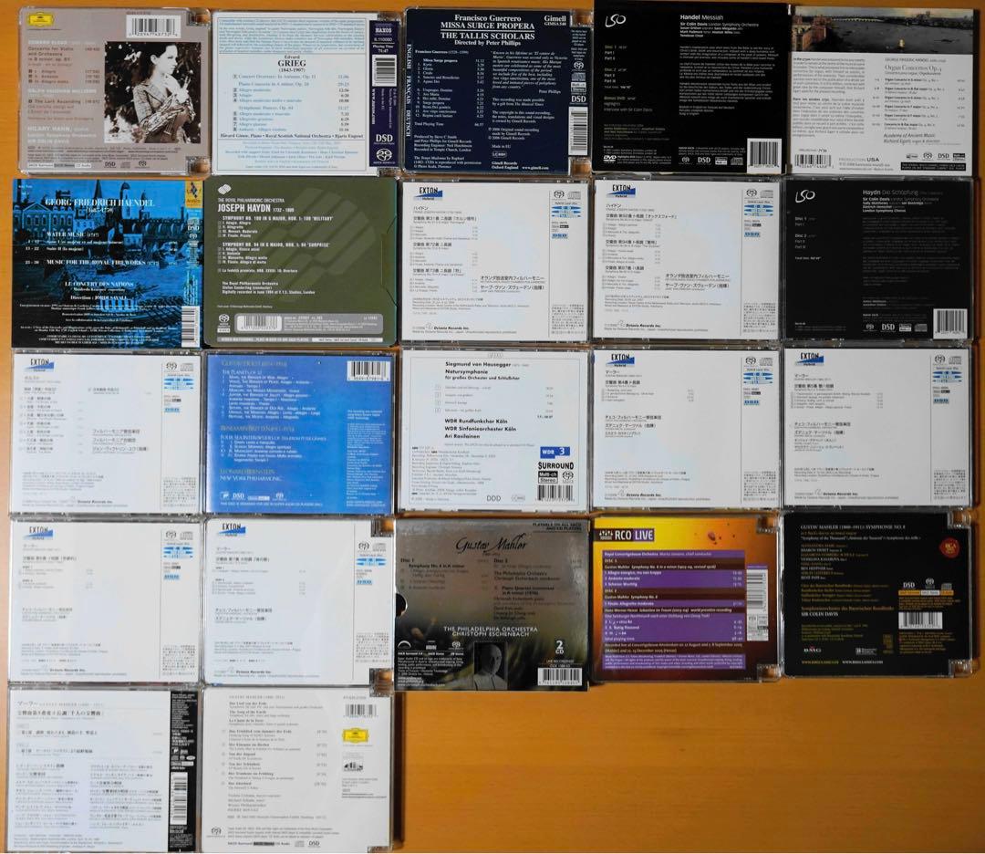 クラシック Hybrid SACD 詰め合わせ Vol.2