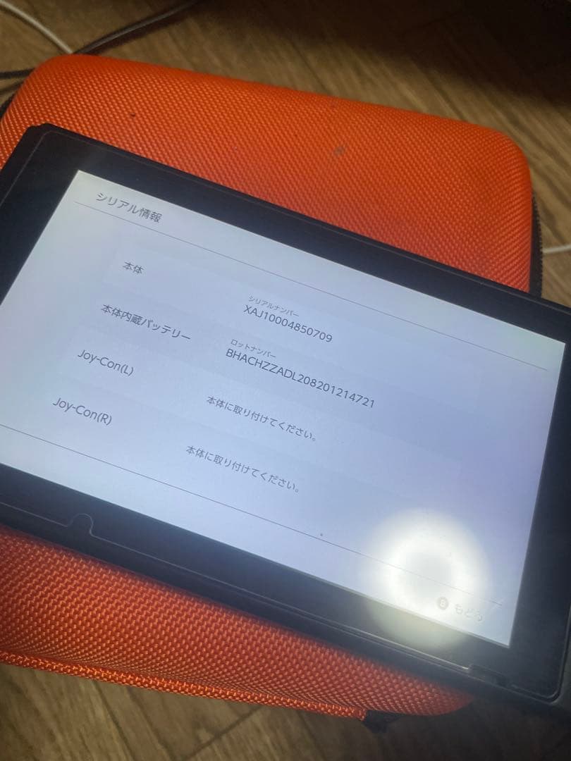 Nintendo switch本体のみ