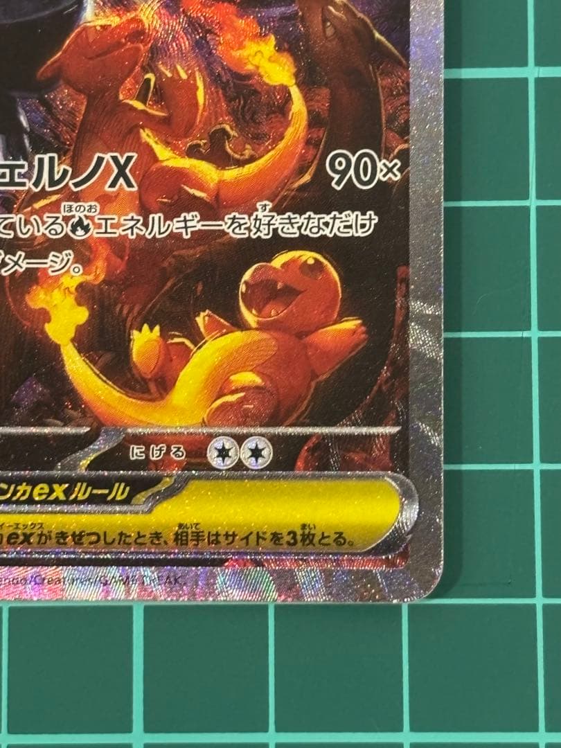 メガリザードンx ex sar キズあり