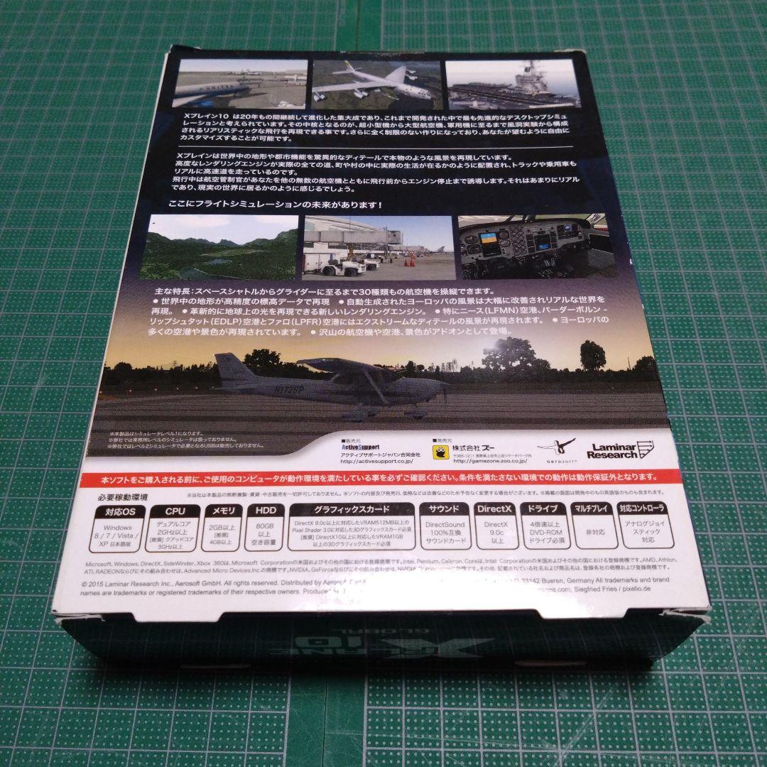イーフロンティア フライトシミュレータ X プレイン 10 日本語版