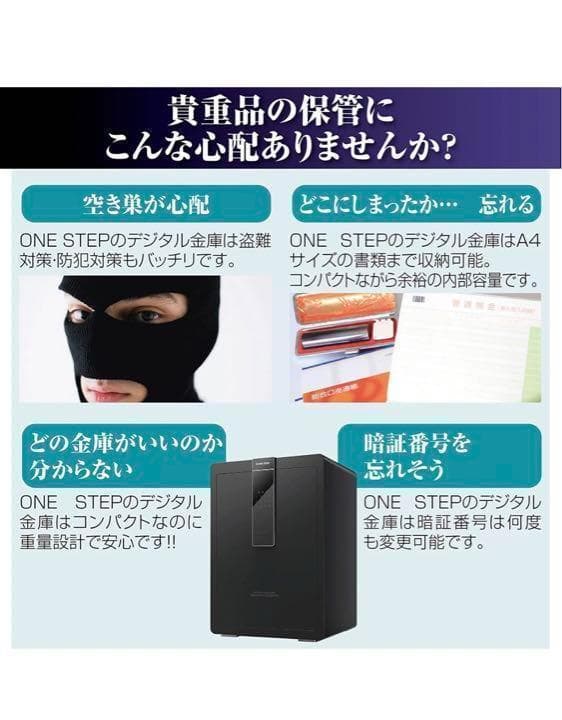金庫 大型　70cm [100L] 電子テンキー式 鍵2本　振動警報 防犯673