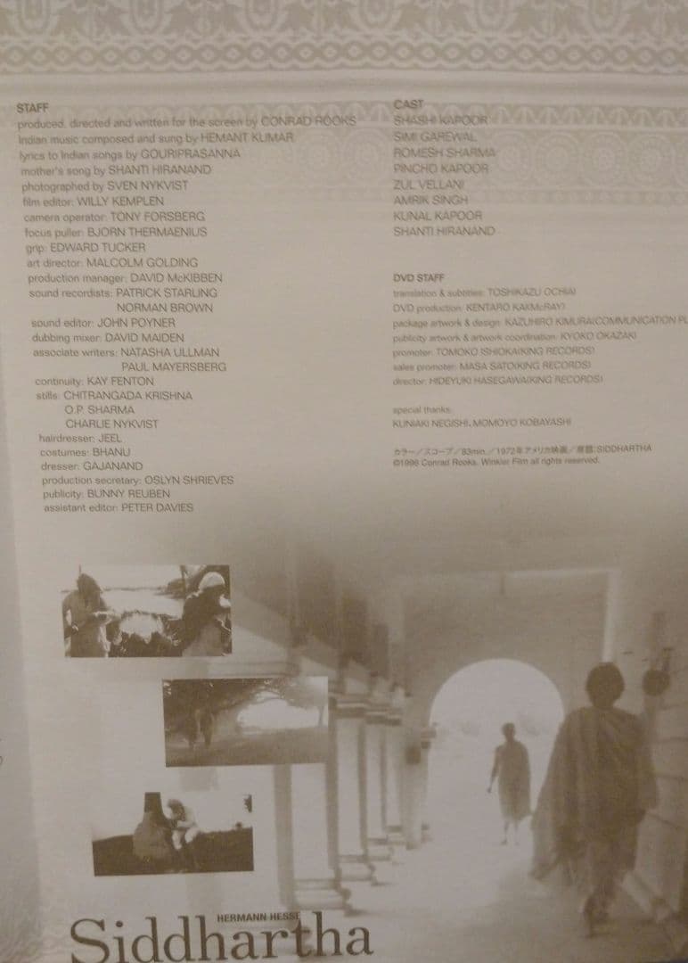 （至宝） 映画『シッダールタ』DVD＋小説＋アート付