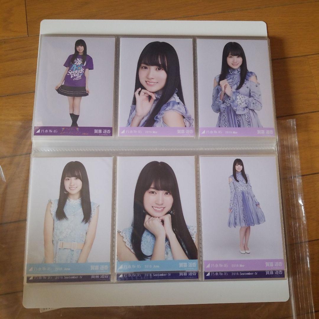 賀喜遥香　写真とアルバム付き