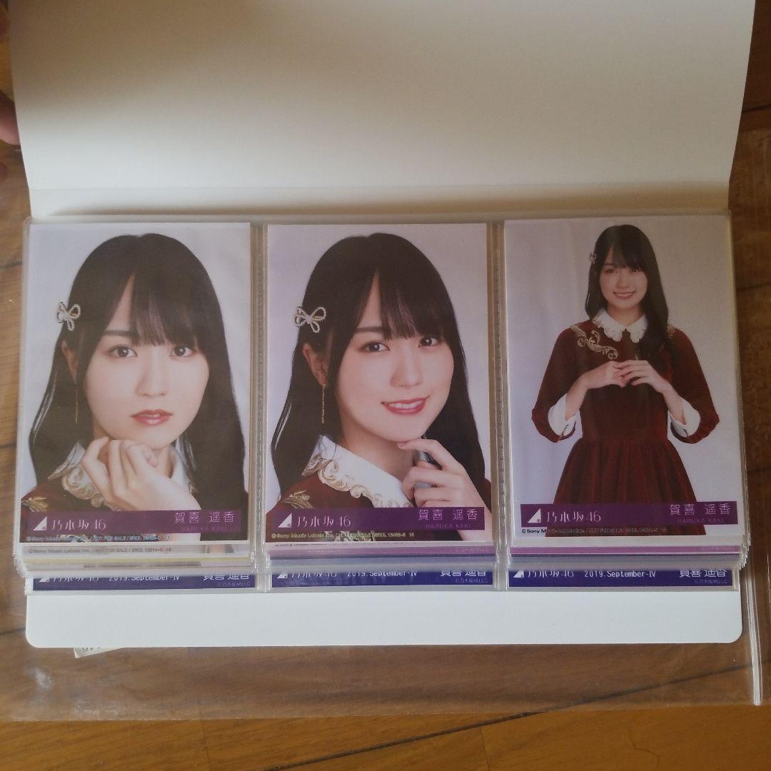 賀喜遥香　写真とアルバム付き