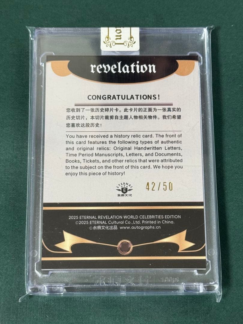 50枚限定 Walt Disney Relic Card
