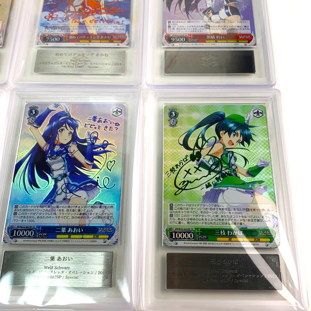 【ALL ARS10】 ビビッドレッド・オペレーション　SP 6枚セット