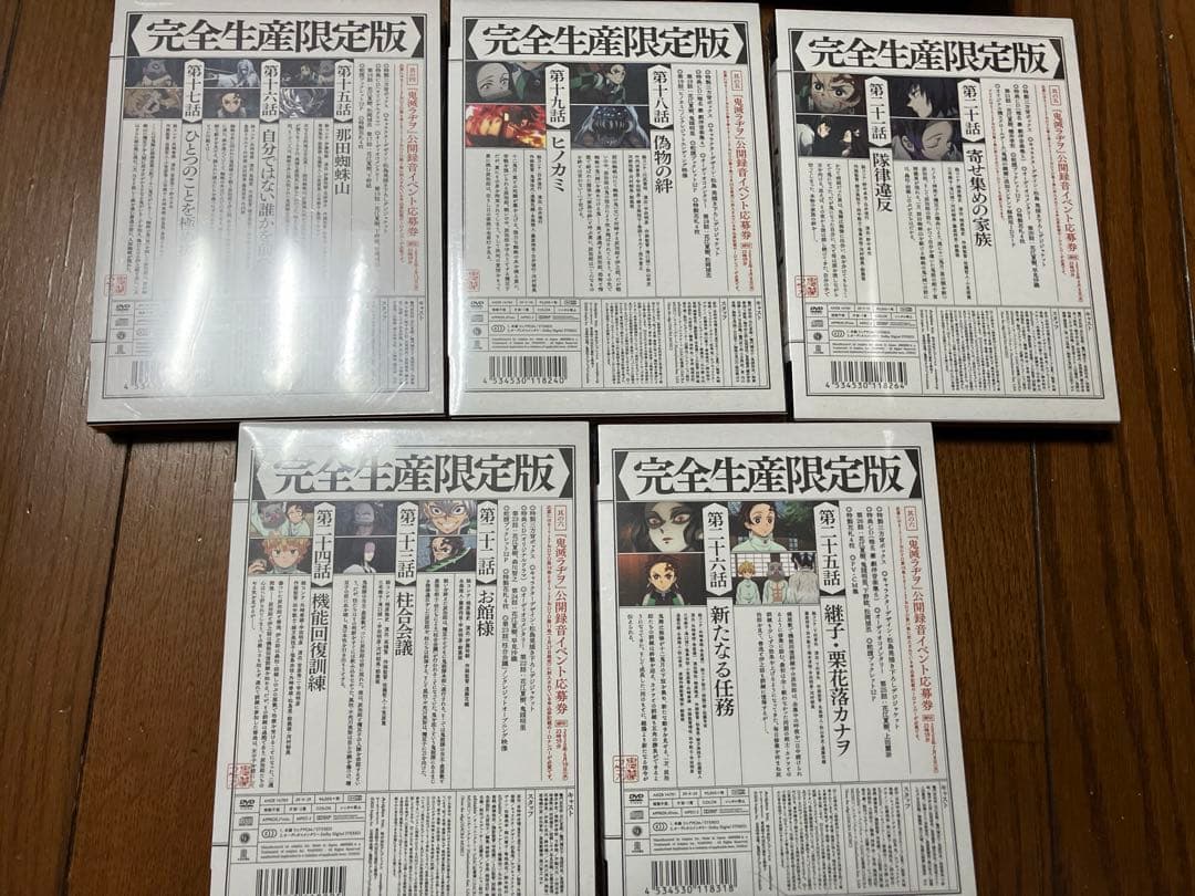 新品未開封　鬼滅の刃　dvd 立志編　完全生産限定版　11巻セット