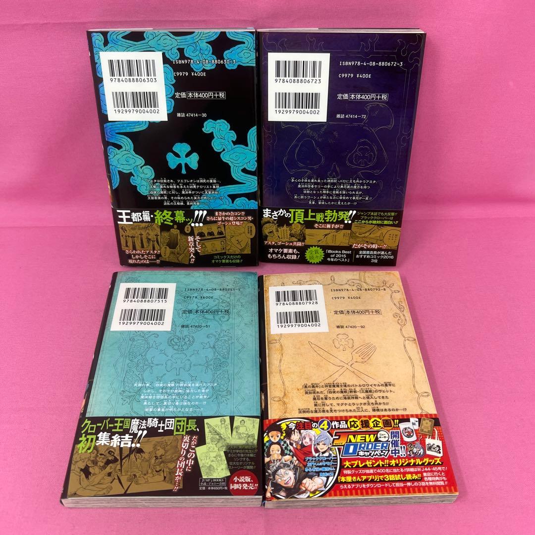 ブラッククローバー 1巻〜10巻 初版