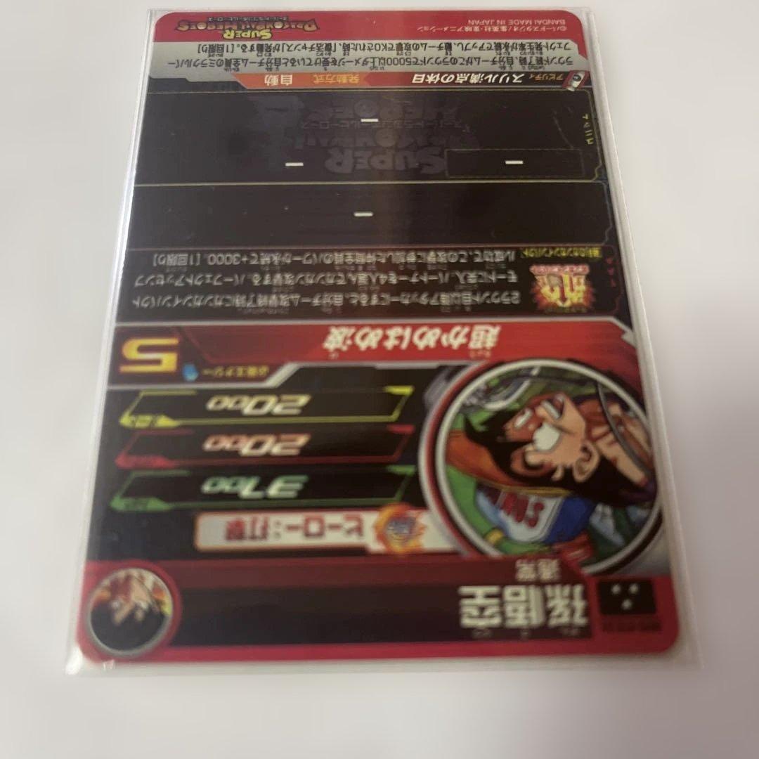 [美品] mm6-sec 孫悟空:少年期　mm5-018da 孫悟空