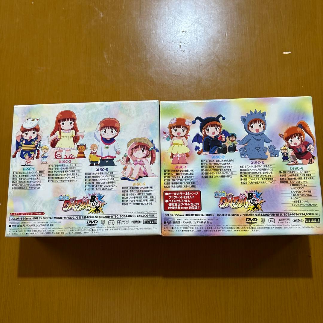 魔法陣グルグル グルグルBOX(1)&（2）〈8枚組〉