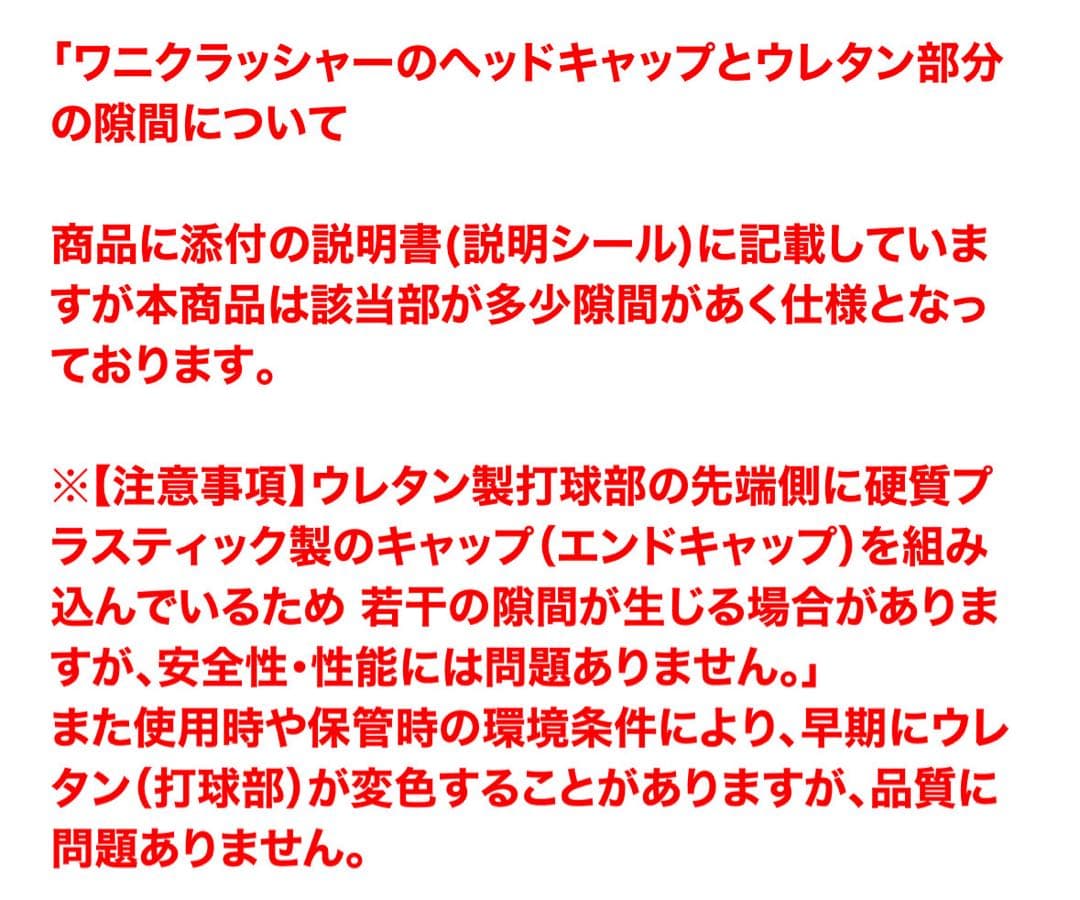 ワニクラッシャーWANICRUSHER 80センチ