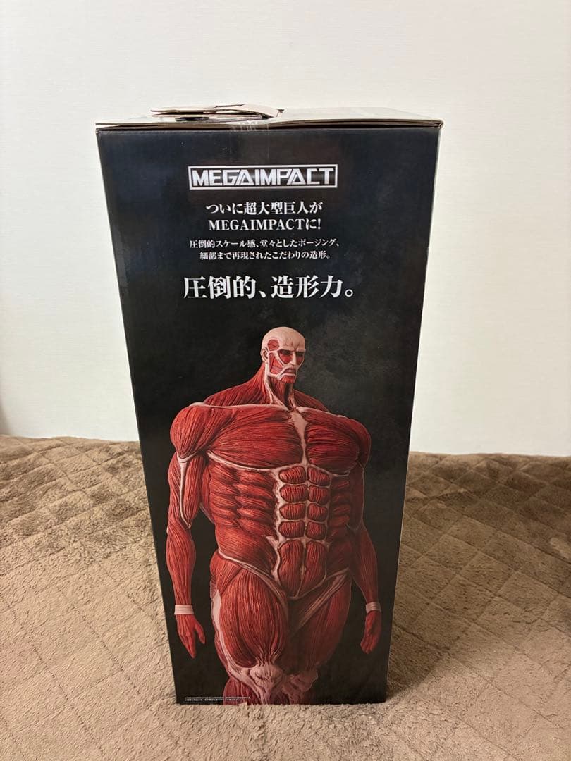 一番くじ　進撃の巨人　ラストワン賞1点　超大型巨人　フィギュア　新品・未開封